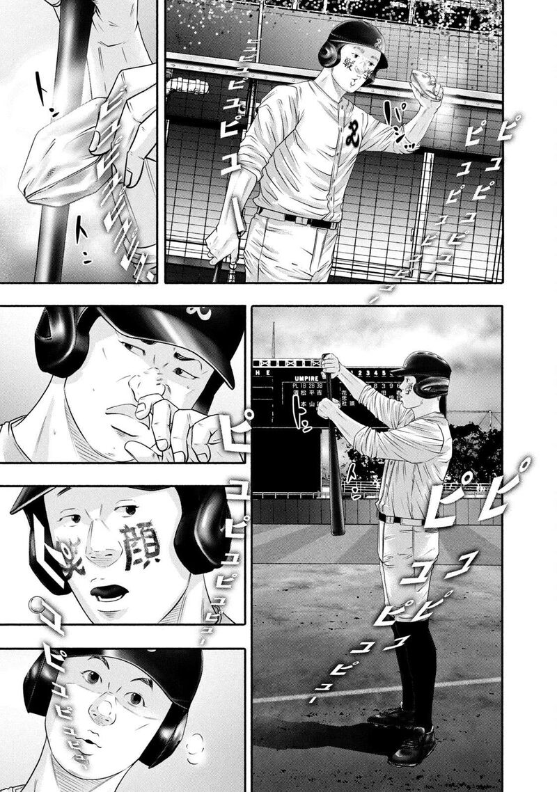 Battle Studies Chapter 442 Page 9