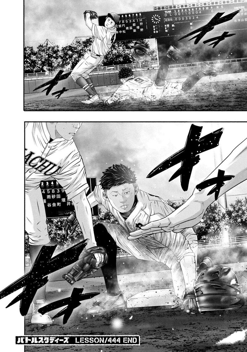 Battle Studies Chapter 444 Page 23