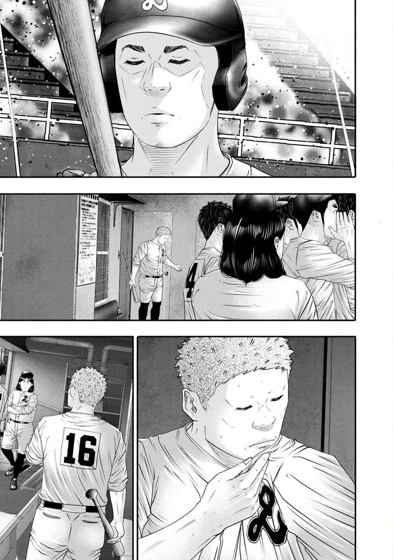 Battle Studies Chapter 445 Page 11