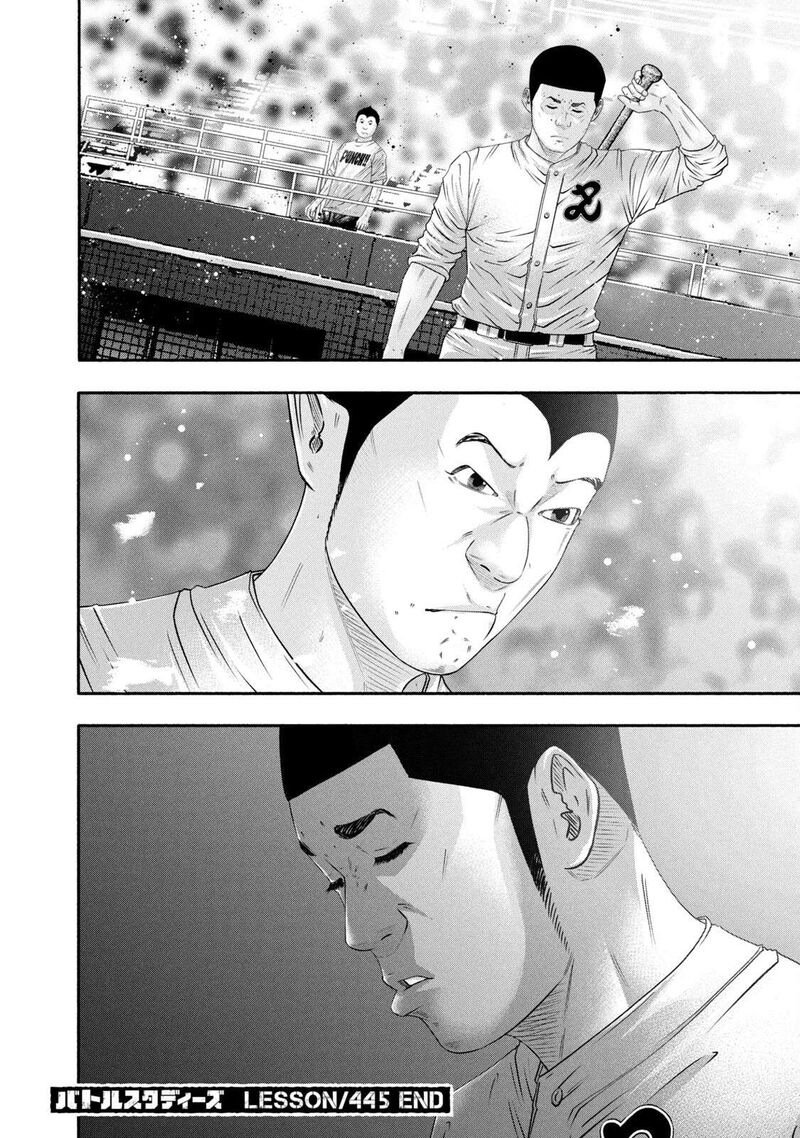 Battle Studies Chapter 445 Page 18