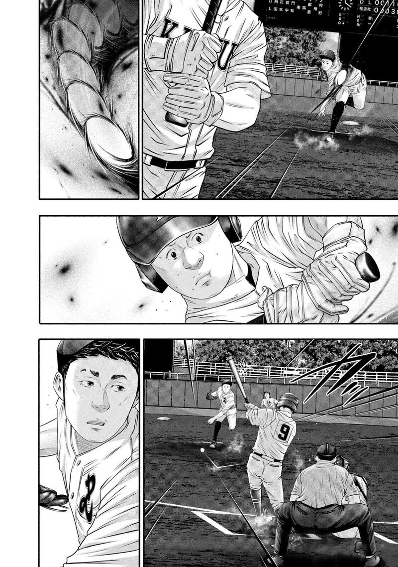 Battle Studies Chapter 447 Page 14