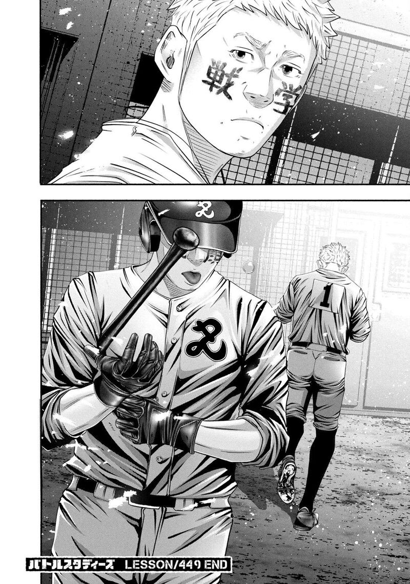 Battle Studies Chapter 449 Page 18