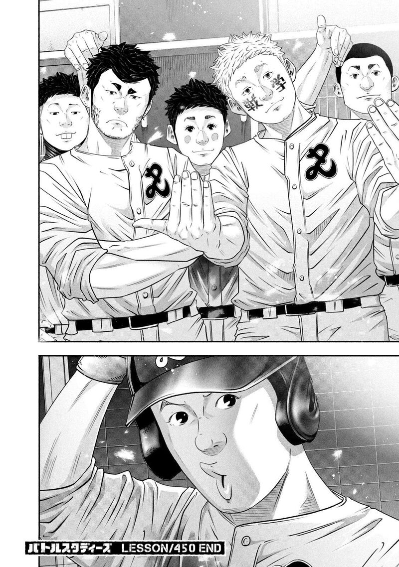 Battle Studies Chapter 450 Page 17