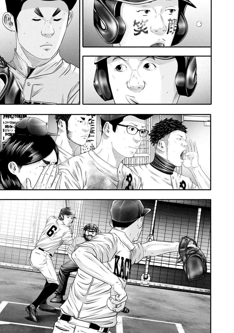 Battle Studies Chapter 451 Page 7