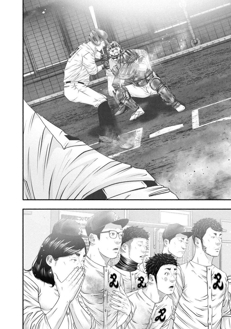 Battle Studies Chapter 453 Page 12