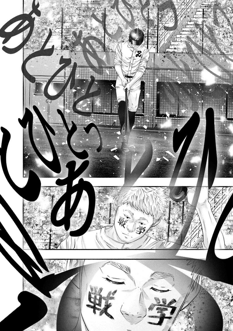 Battle Studies Chapter 455 Page 14