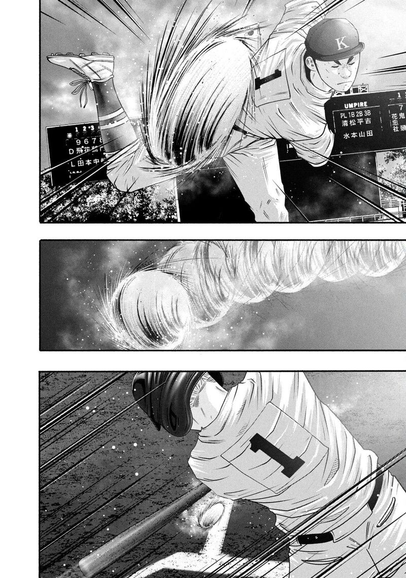 Battle Studies Chapter 455 Page 6