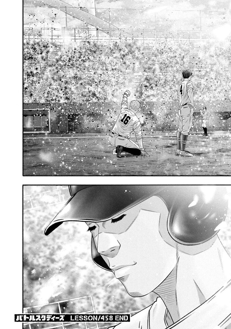 Battle Studies Chapter 458 Page 18