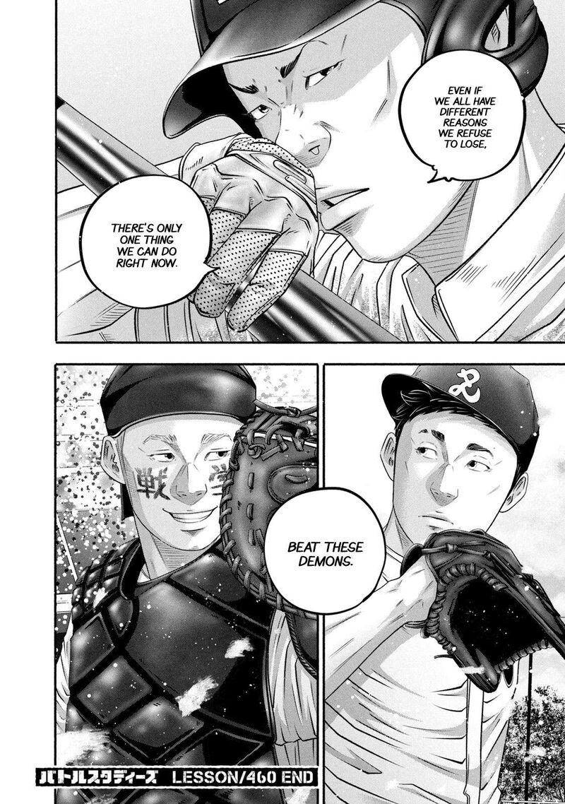 Battle Studies Chapter 460 Page 17