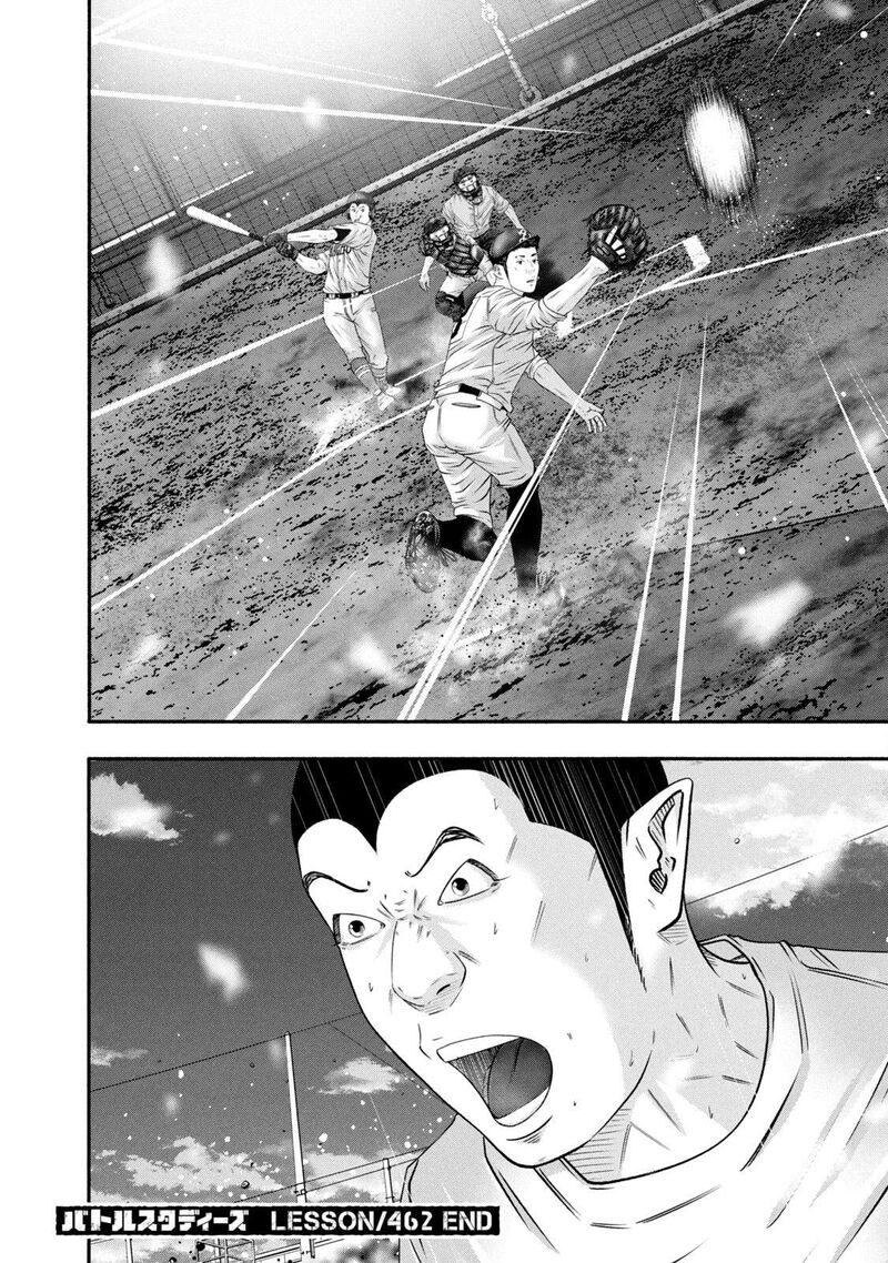 Battle Studies Chapter 462 Page 18