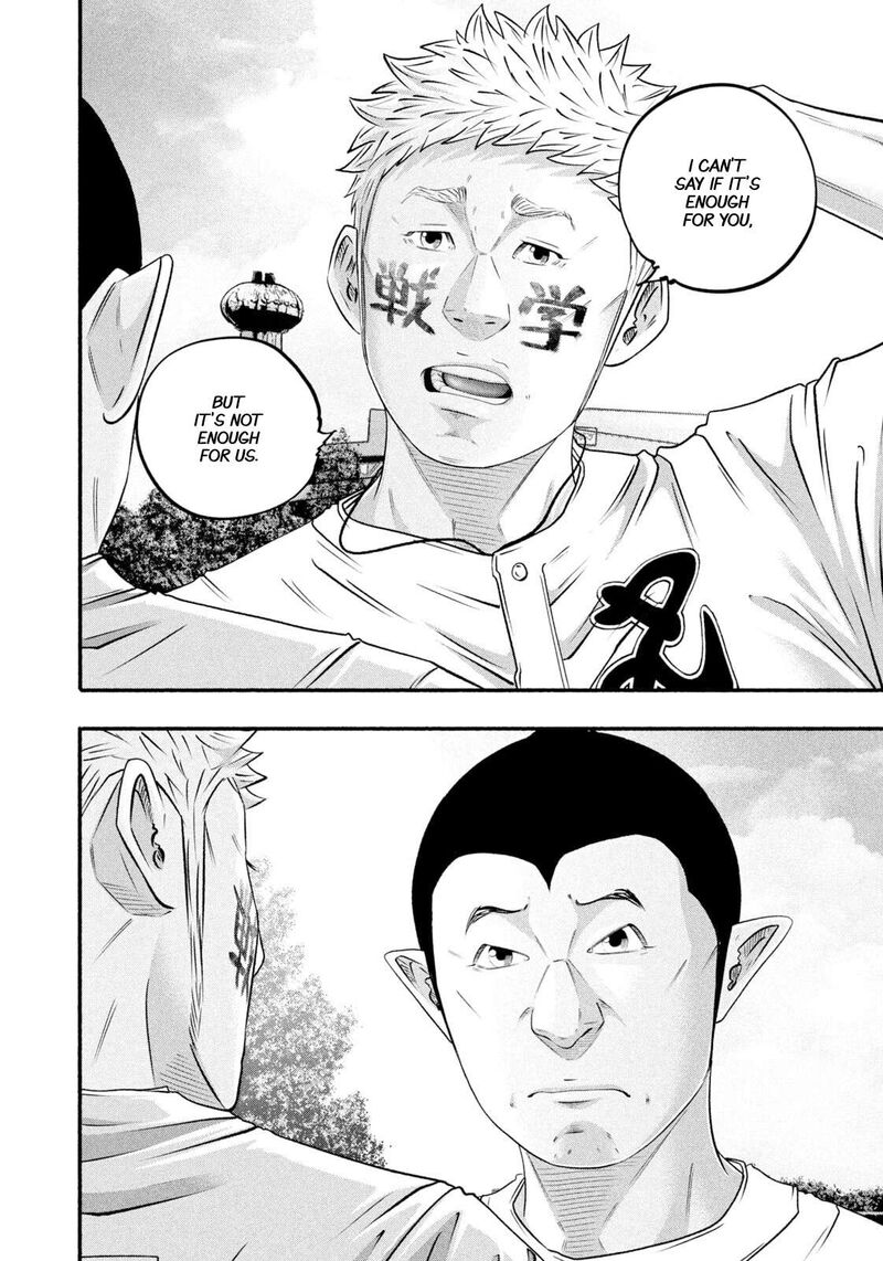 Battle Studies Chapter 470 Page 12