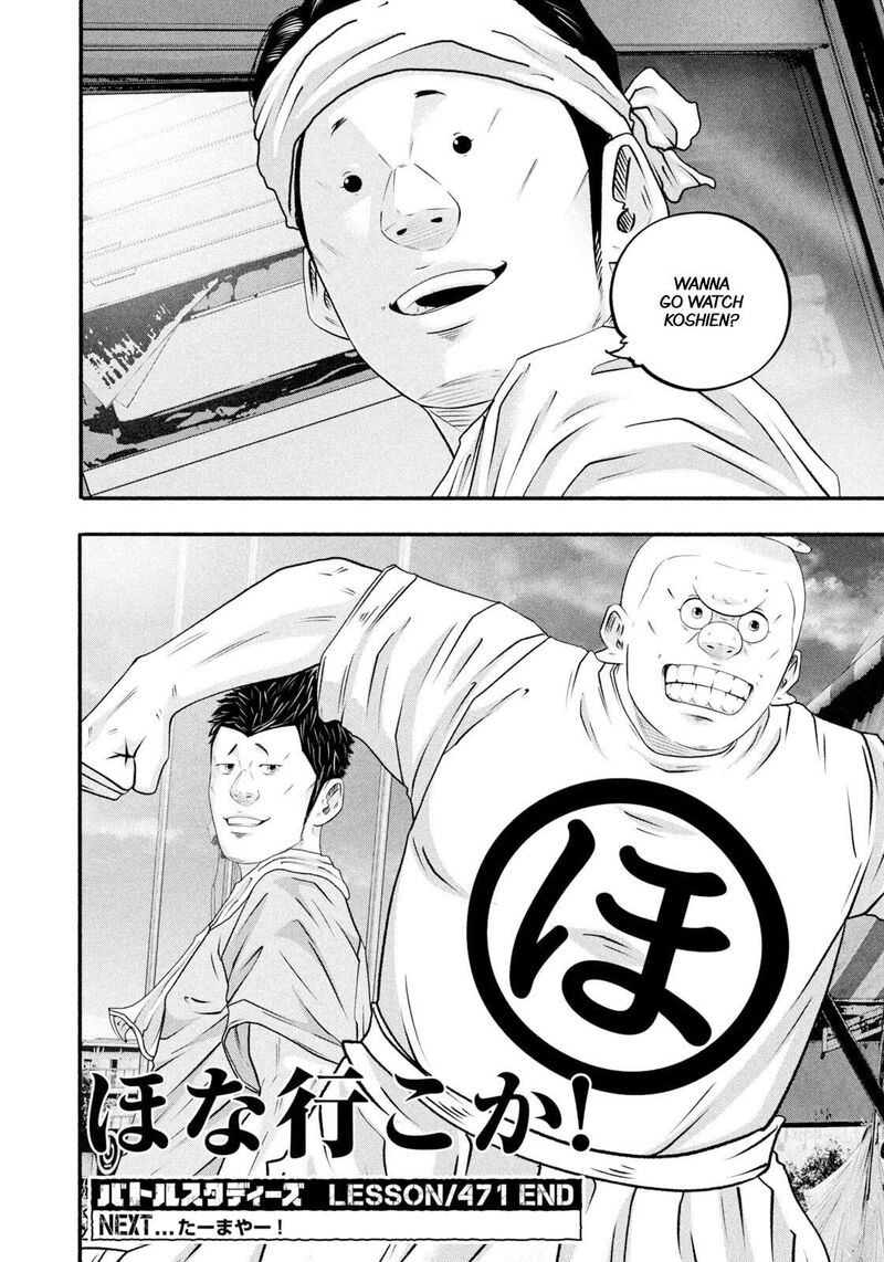 Battle Studies Chapter 471 Page 18