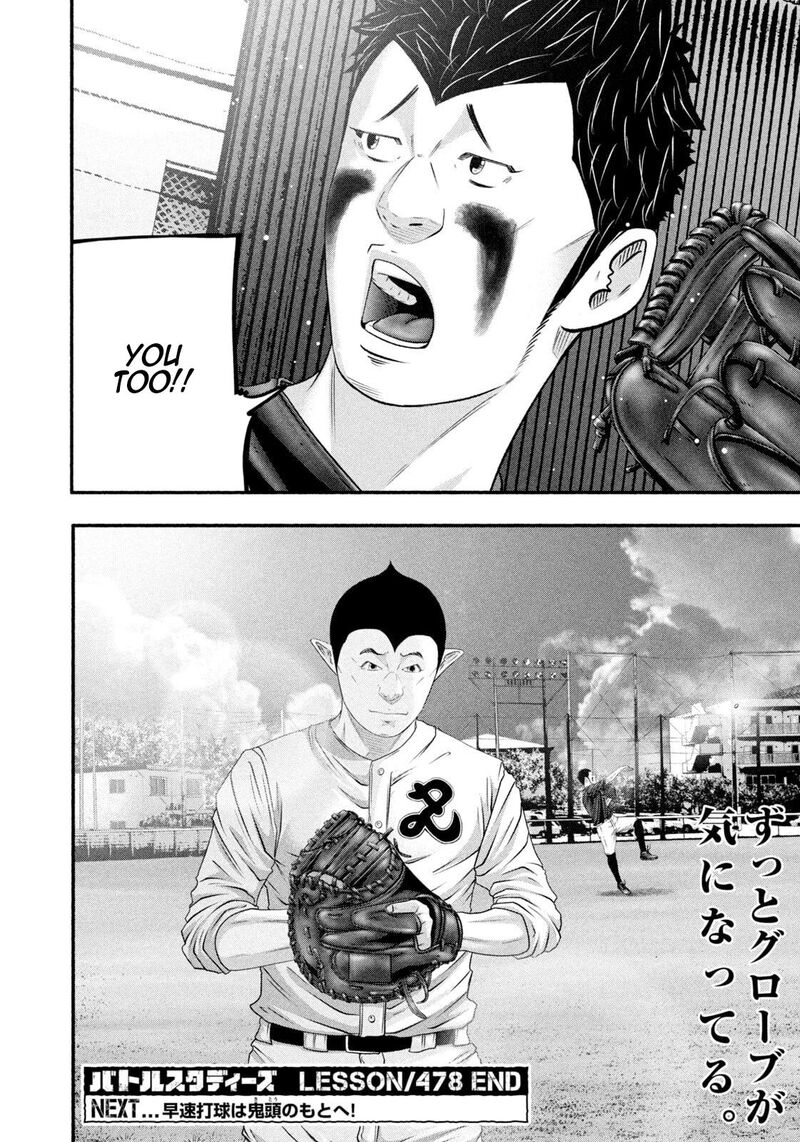 Battle Studies Chapter 478 Page 18