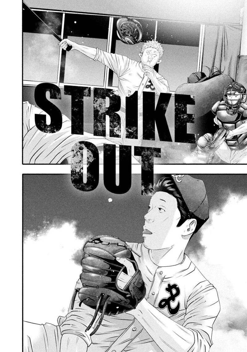 Battle Studies Chapter 480 Page 12