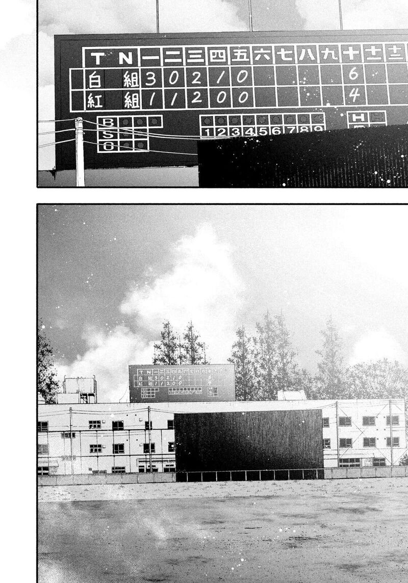 Battle Studies Chapter 480 Page 14