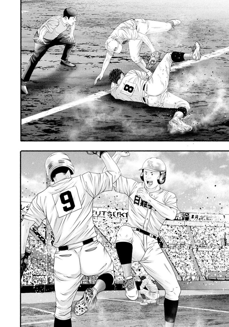 Battle Studies Chapter 484 Page 15