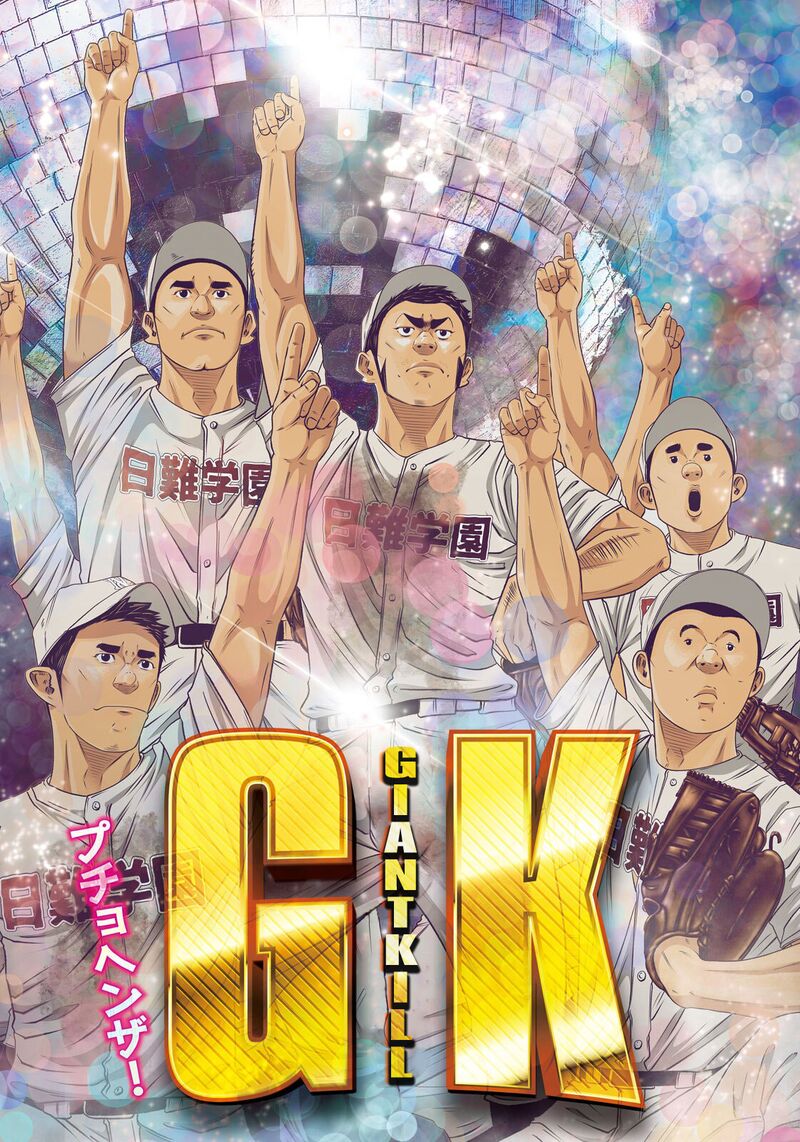 Battle Studies Chapter 485 Page 2