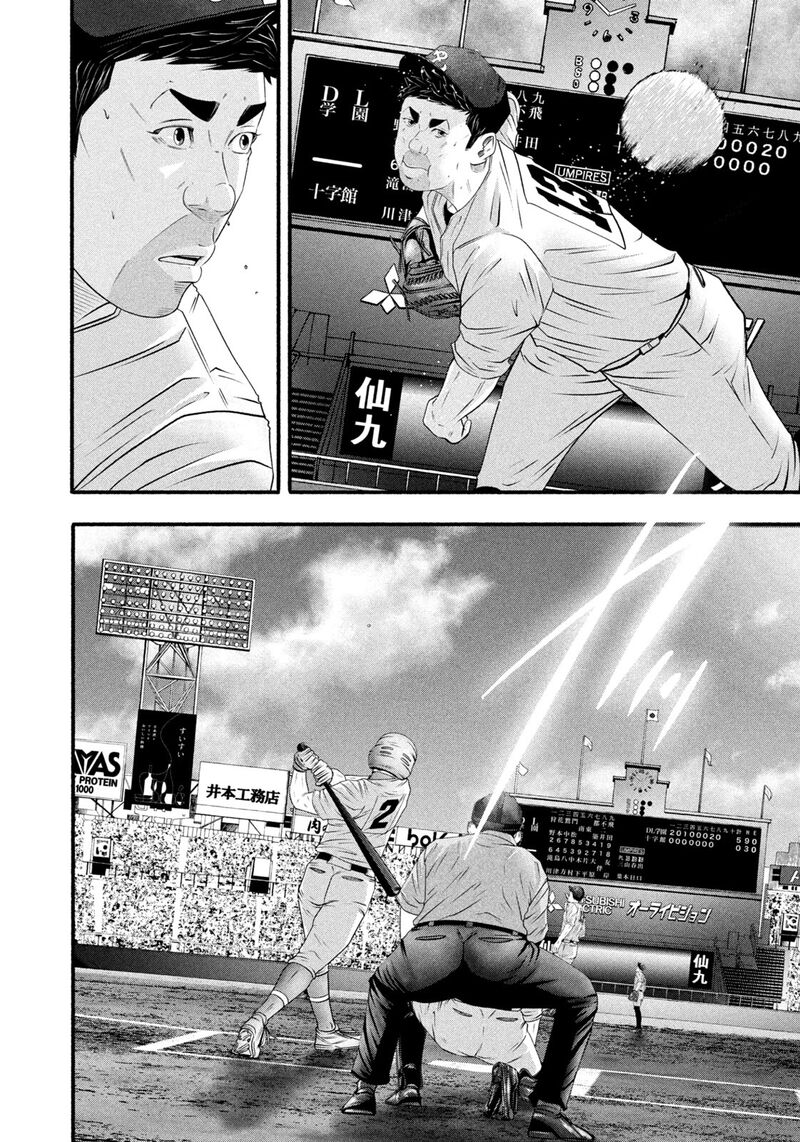 Battle Studies Chapter 486 Page 16