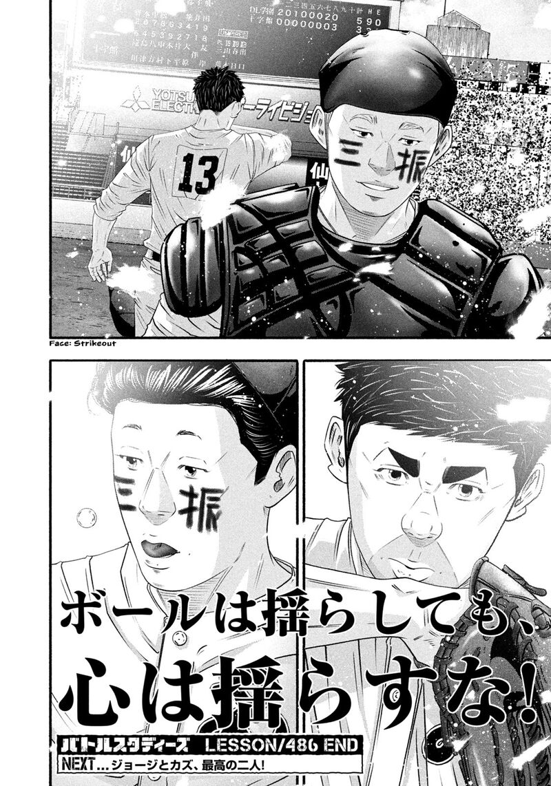 Battle Studies Chapter 486 Page 18