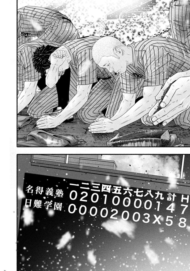 Battle Studies Chapter 487 Page 10