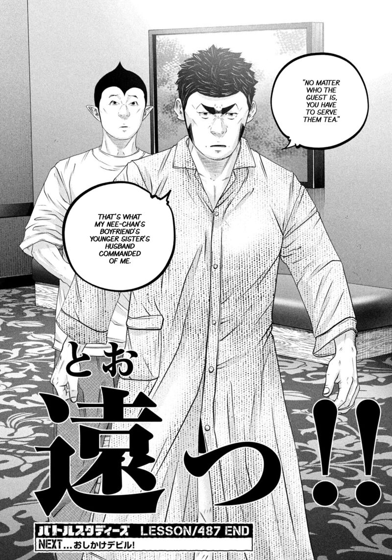 Battle Studies Chapter 487 Page 18