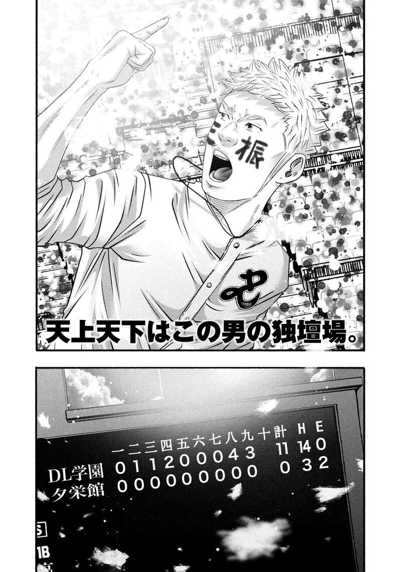 Battle Studies Chapter 489 Page 3