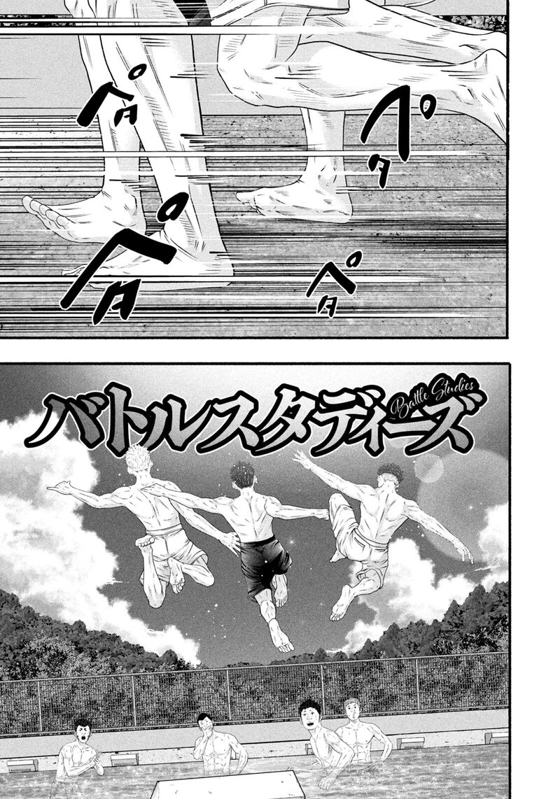 Battle Studies Chapter 491 Page 1