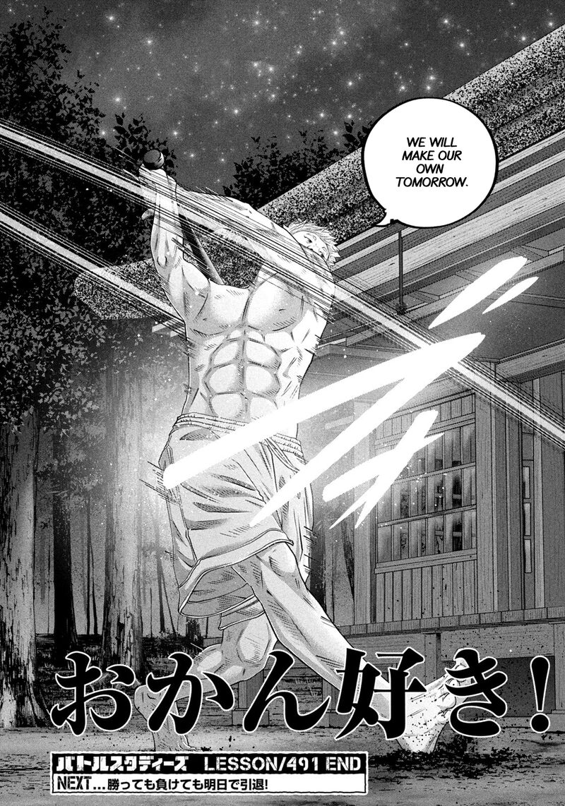 Battle Studies Chapter 491 Page 17