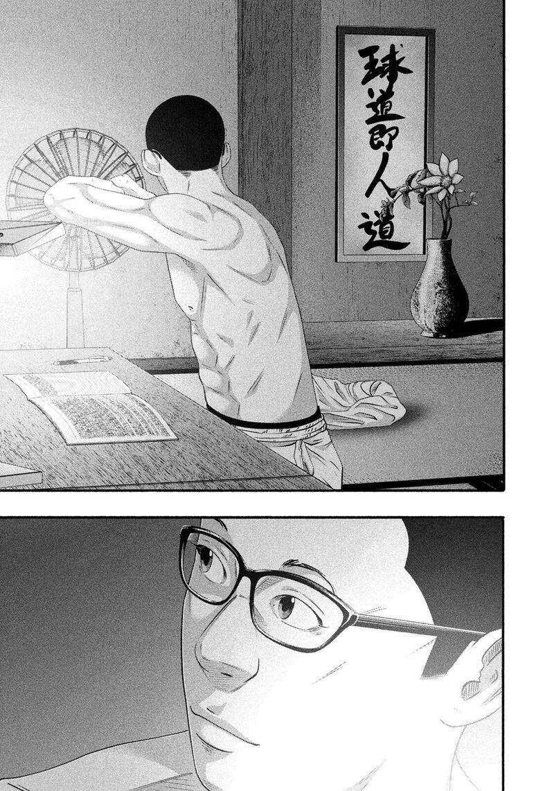 Battle Studies Chapter 492 Page 13