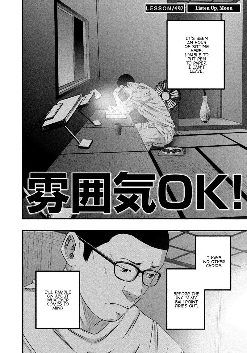 Battle Studies Chapter 492 Page 2