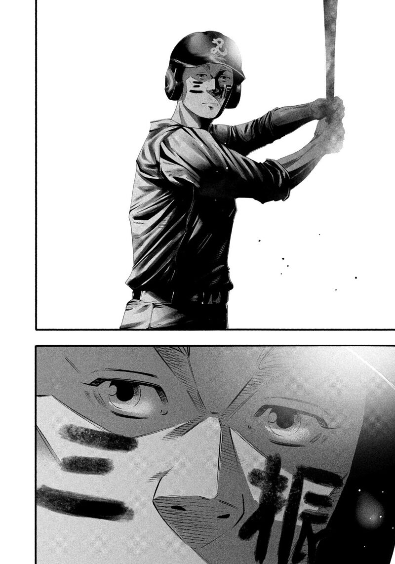 Battle Studies Chapter 493 Page 12