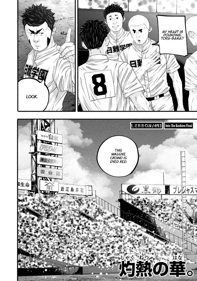 Battle Studies Chapter 493 Page 2