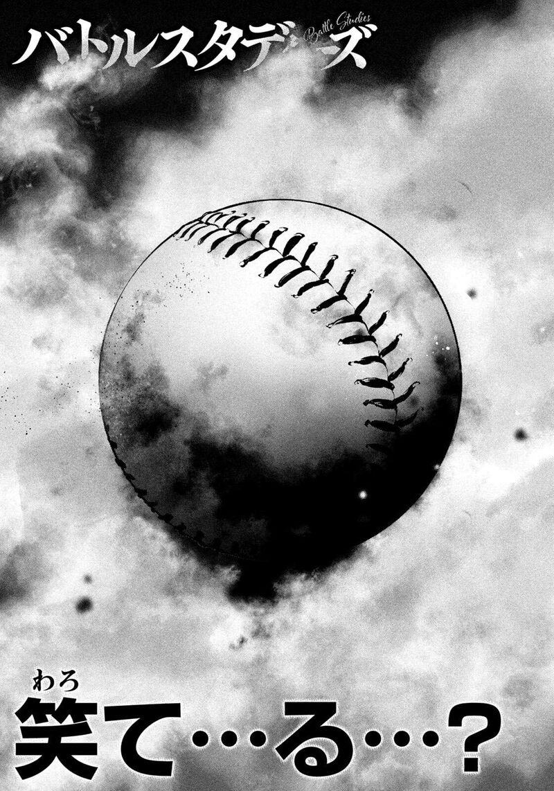 Battle Studies Chapter 494 Page 1