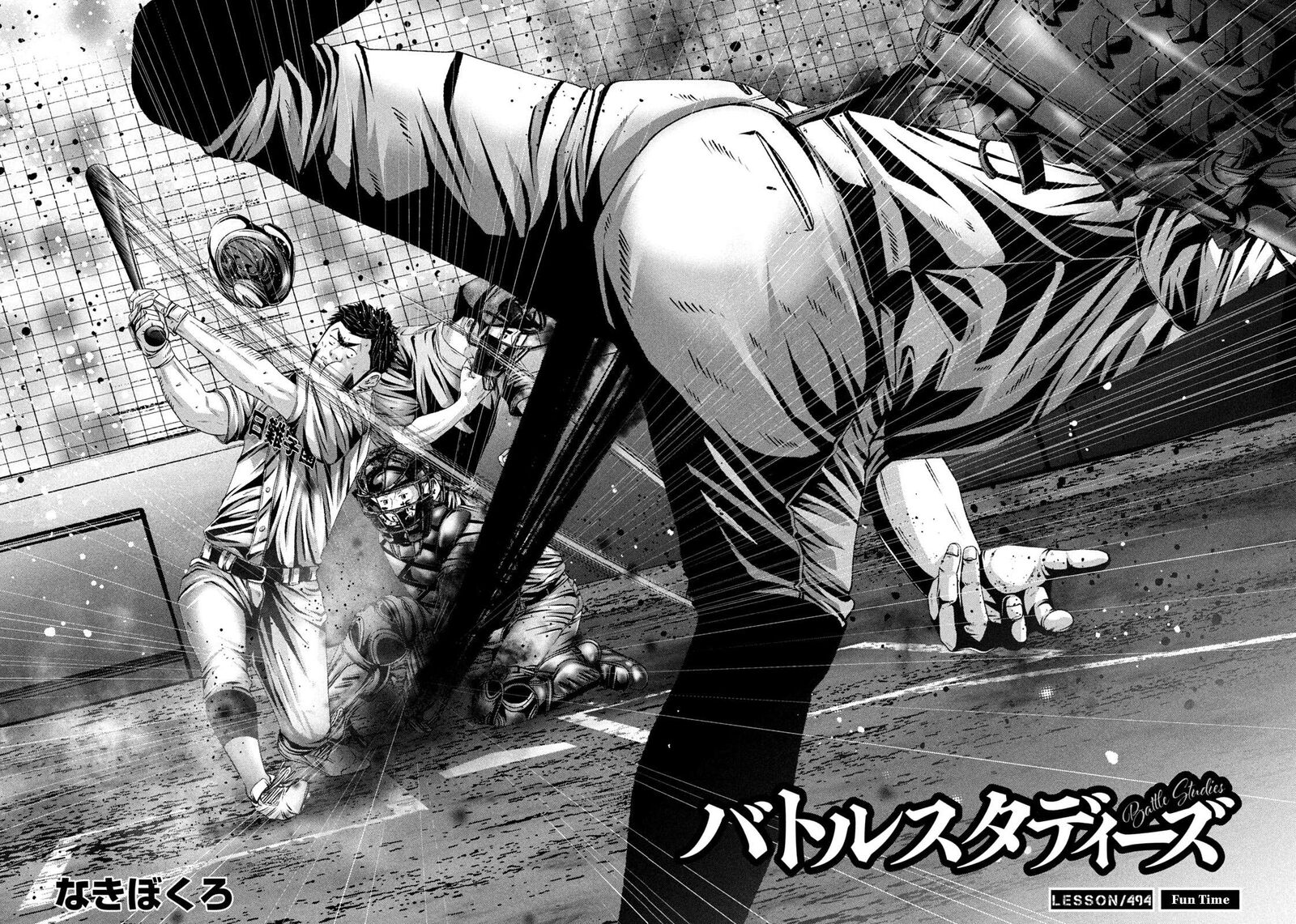 Battle Studies Chapter 494 Page 2