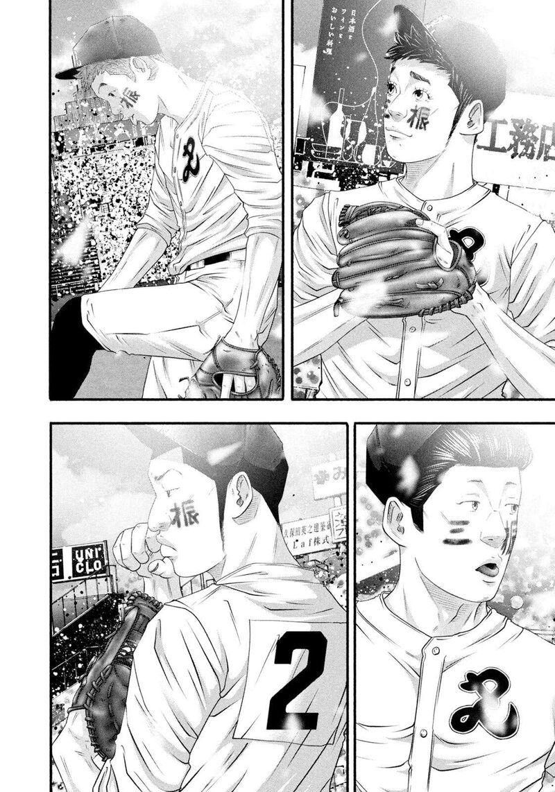 Battle Studies Chapter 495 Page 12