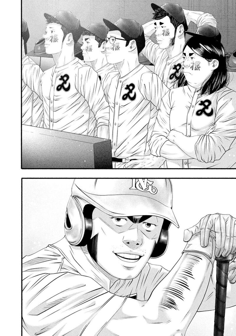 Battle Studies Chapter 495 Page 14