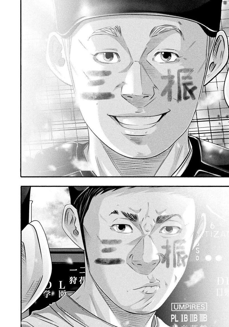 Battle Studies Chapter 495 Page 16