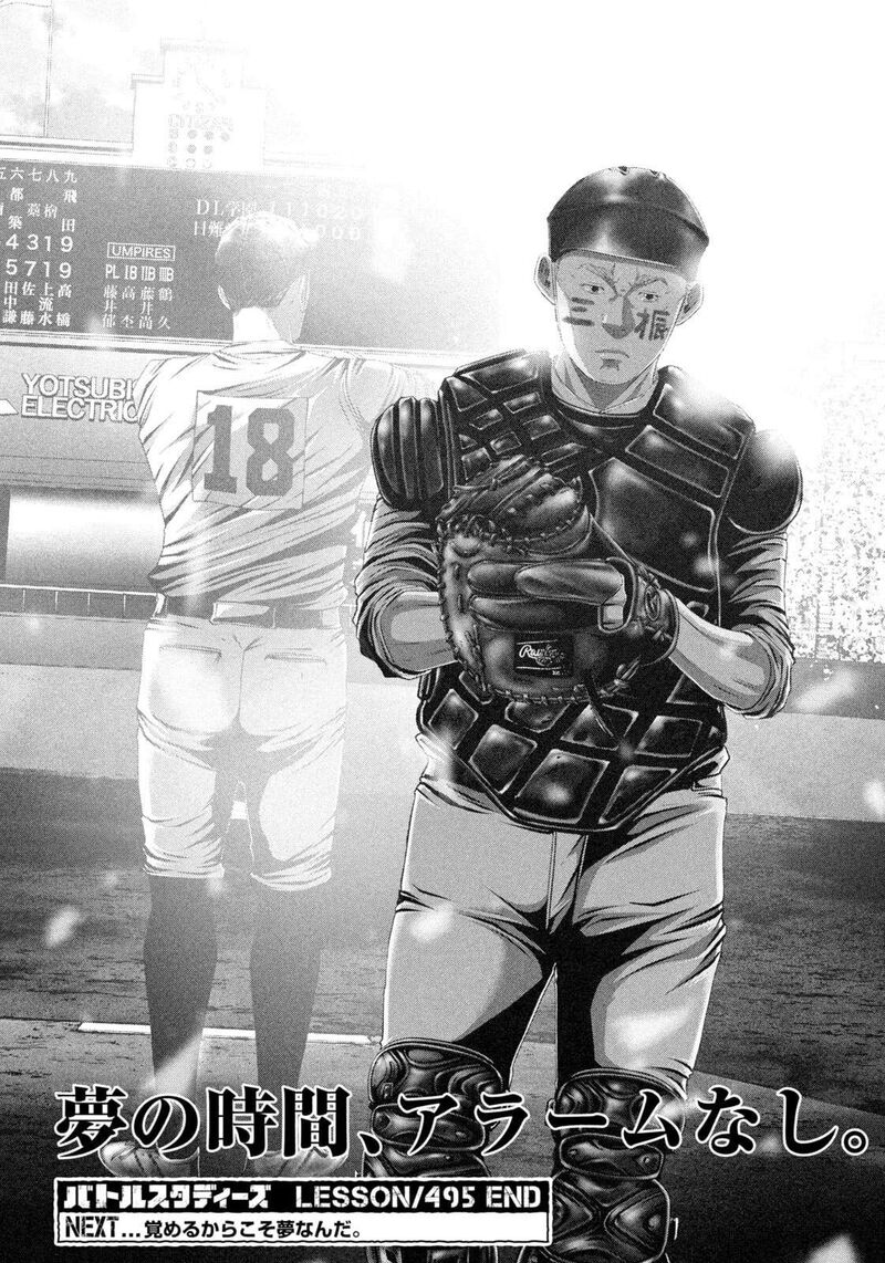 Battle Studies Chapter 495 Page 18