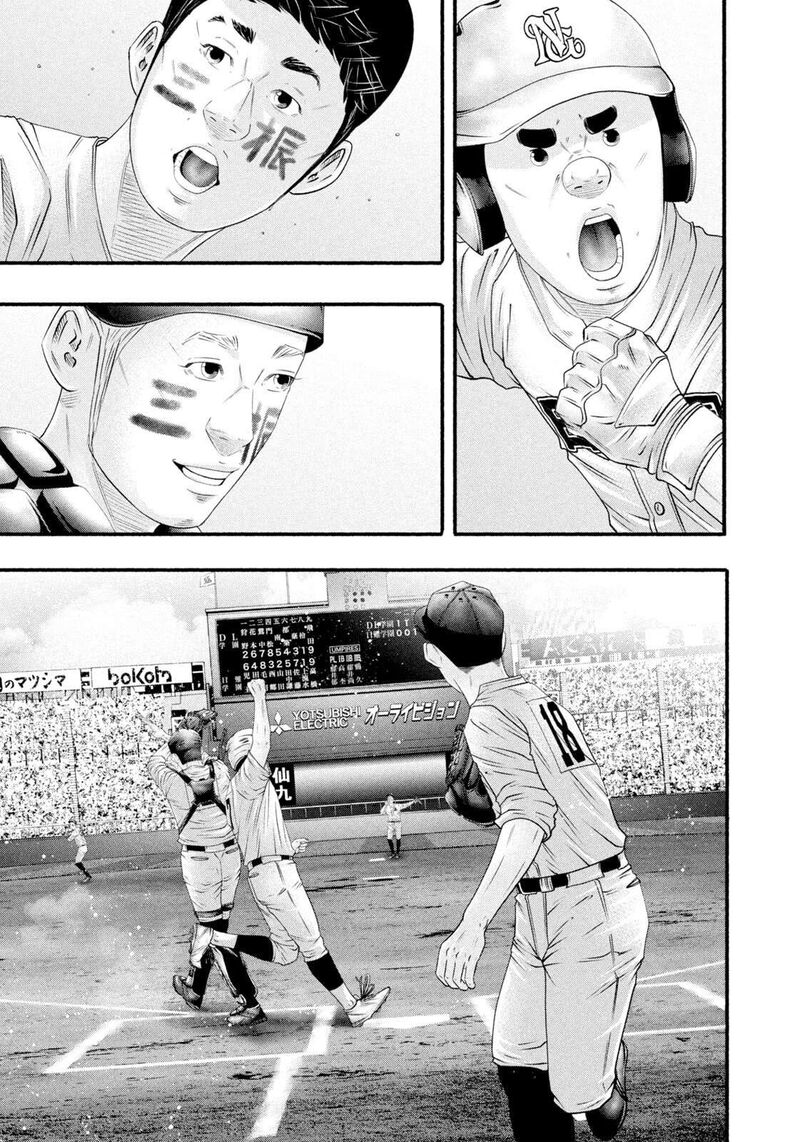 Battle Studies Chapter 495 Page 5