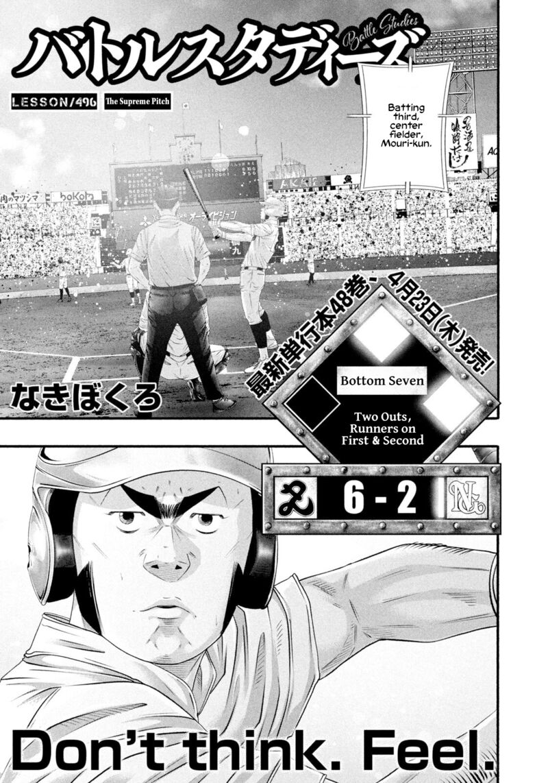 Battle Studies Chapter 496 Page 1