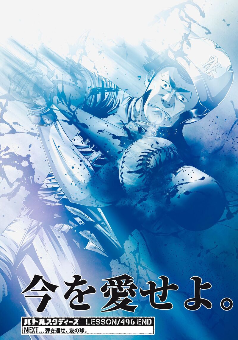 Battle Studies Chapter 496 Page 13