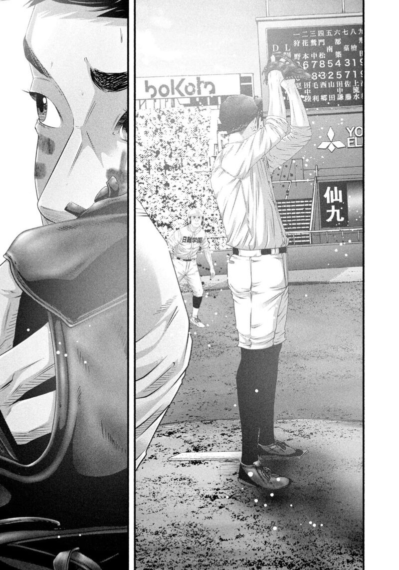 Battle Studies Chapter 496 Page 3