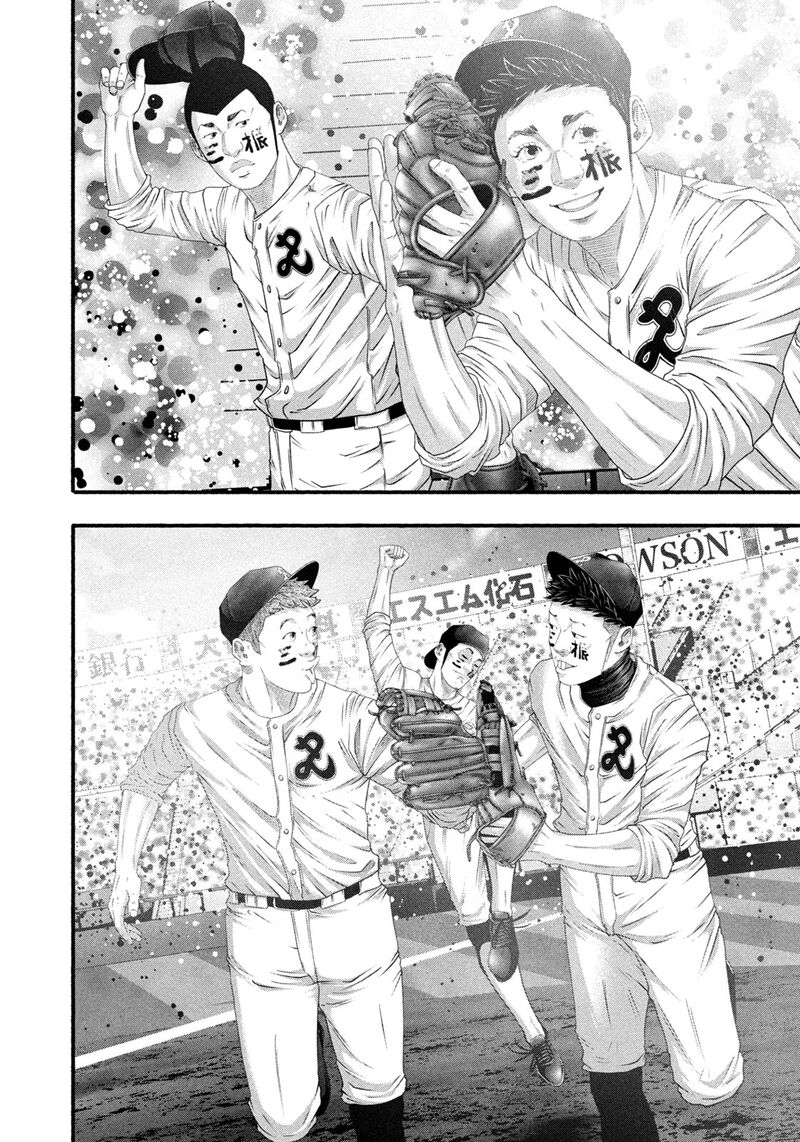 Battle Studies Chapter 497 Page 10