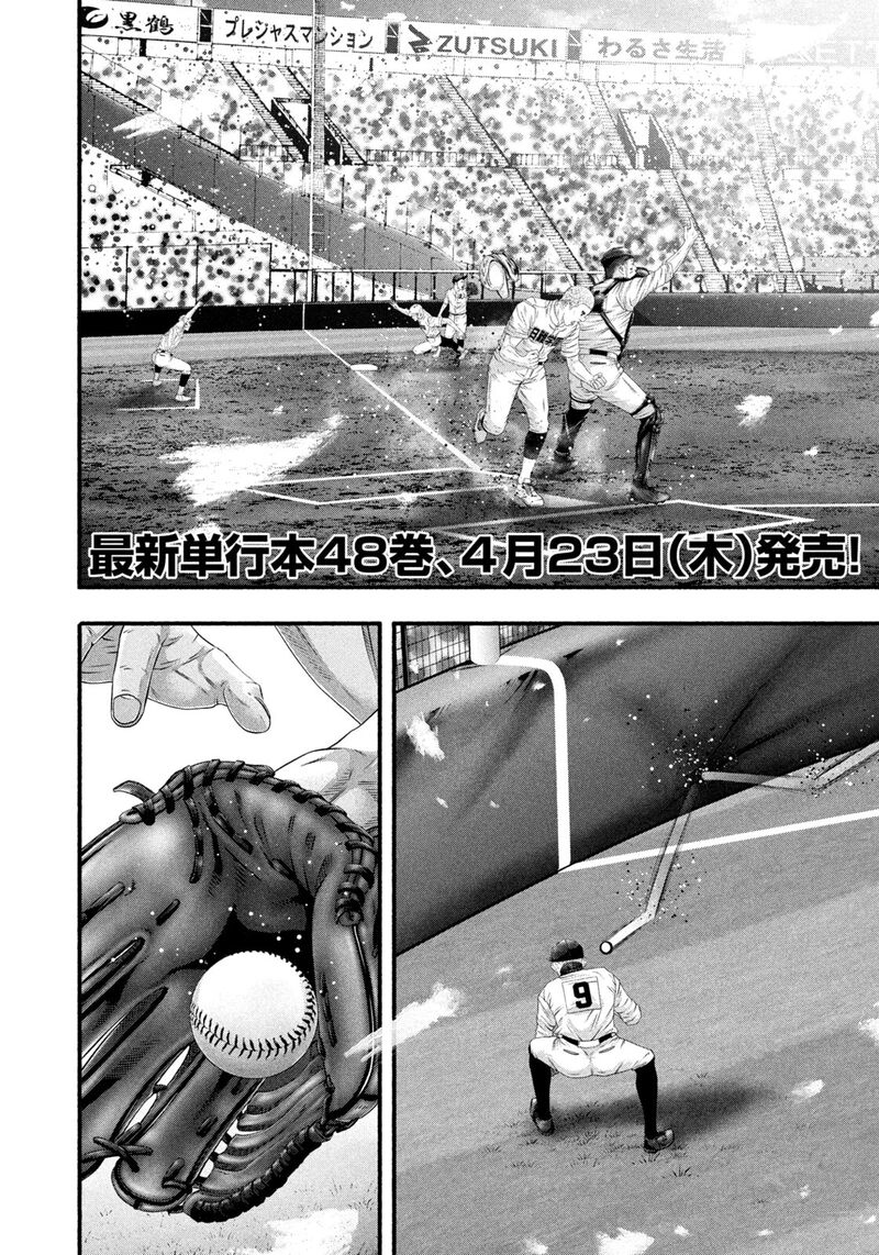 Battle Studies Chapter 497 Page 4