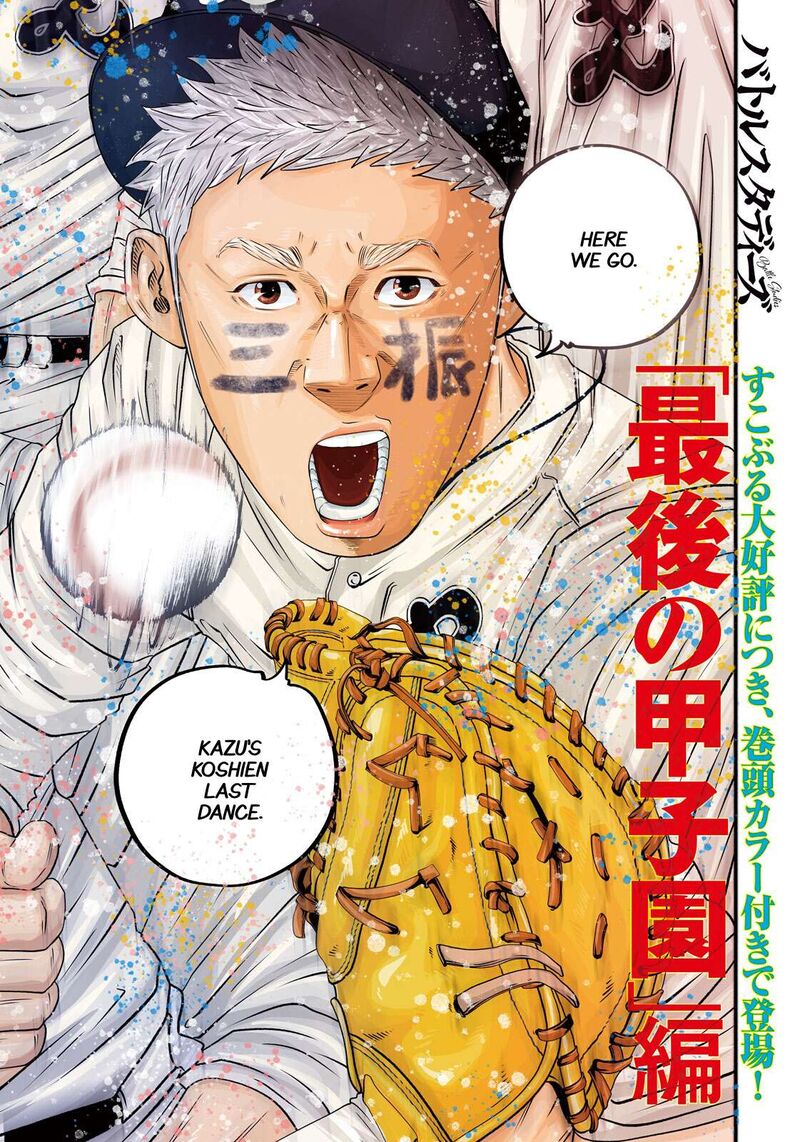 Battle Studies Chapter 498 Page 1