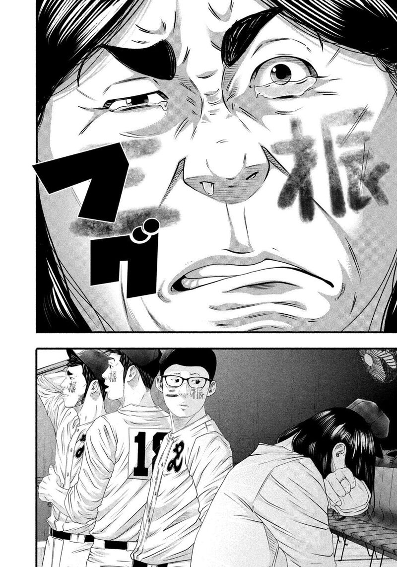 Battle Studies Chapter 498 Page 15