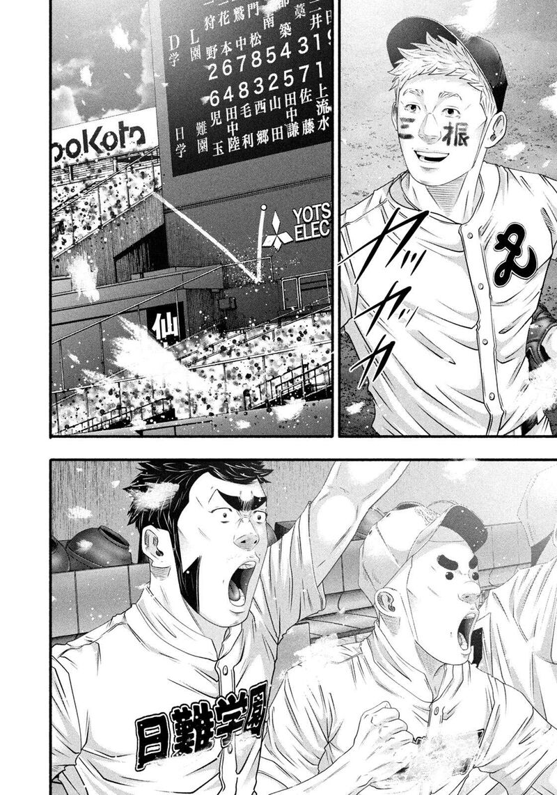 Battle Studies Chapter 498 Page 19