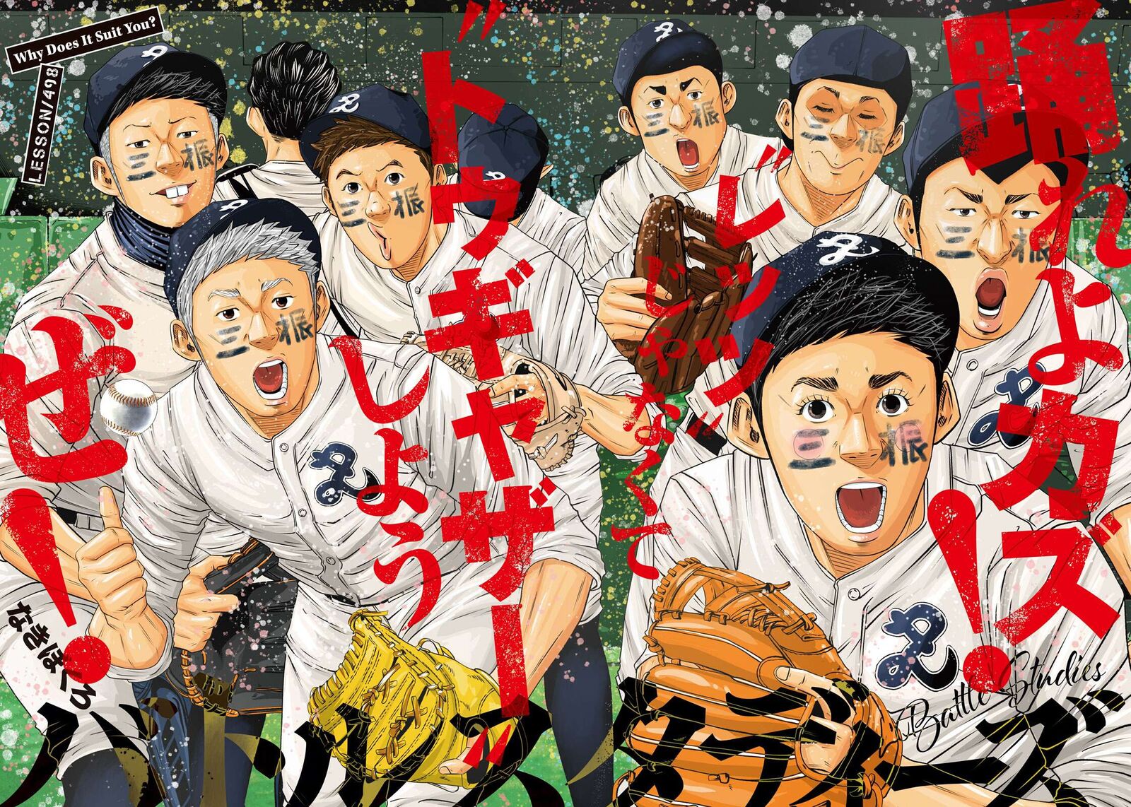 Battle Studies Chapter 498 Page 2