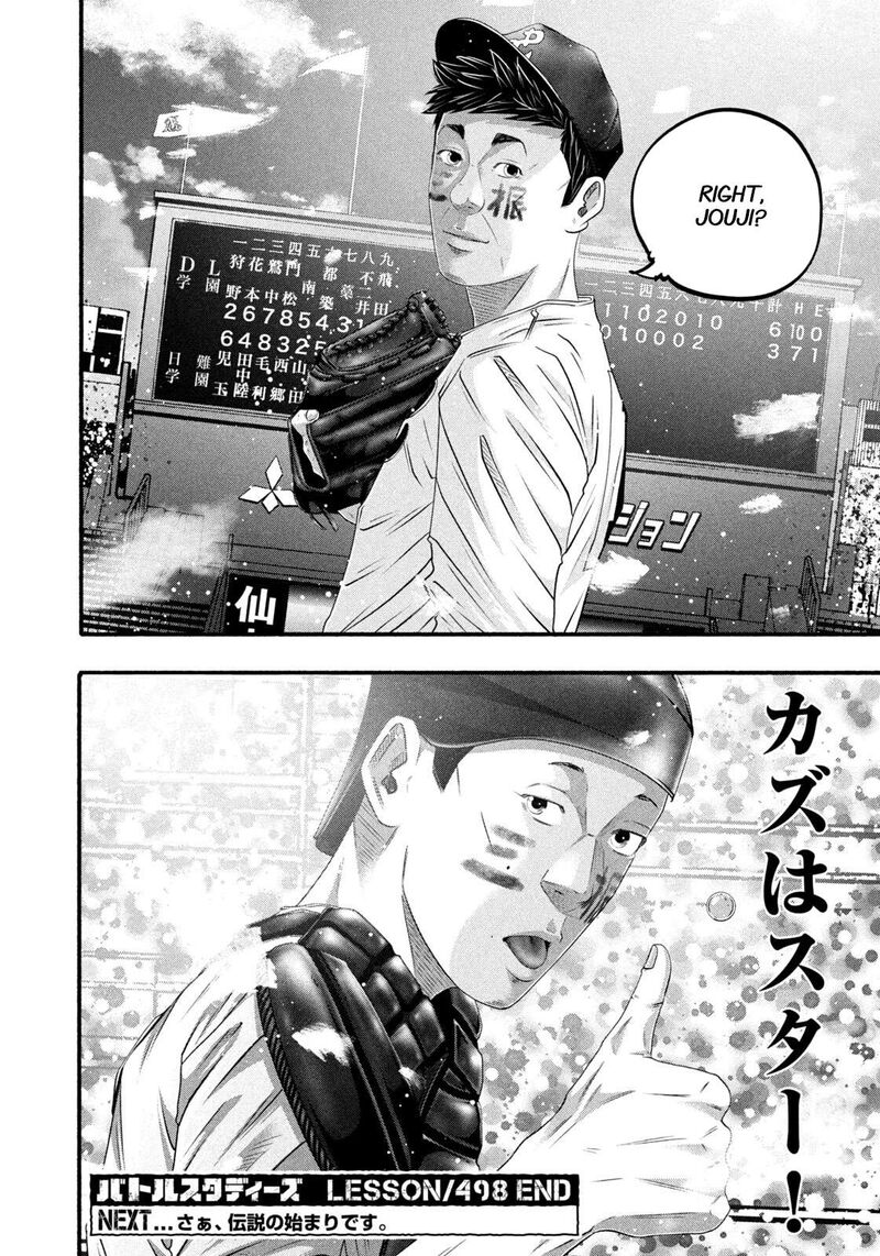 Battle Studies Chapter 498 Page 21