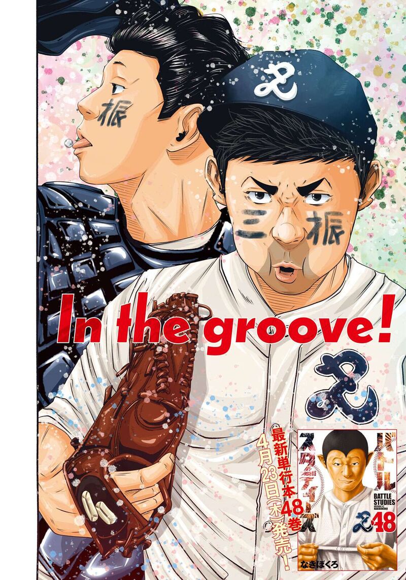 Battle Studies Chapter 498 Page 3